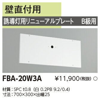 ˥塼ץ졼 FBA-20W3A ǥ饤ƥå