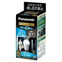 LED電球 LDA8D-G/KU/NS パナソニック 口金直径26mm 電球60W形相当 昼光色 一般電球 人感センサー (LDA8DGKUNS)