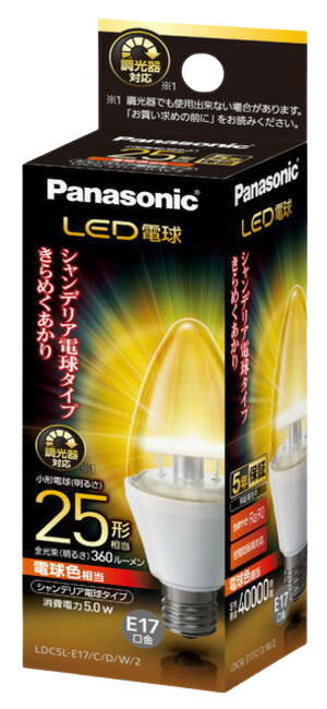 (各種セット有) LED電球 シャンデリア電球タイプ 5.0W (電球色相当/調光器対応) LDC5LE17CDW2 パナソニック