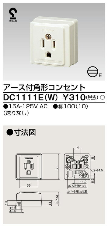 ϪХ󥻥 DC1111E(W) ǥ饤ƥå (DC1111EW)