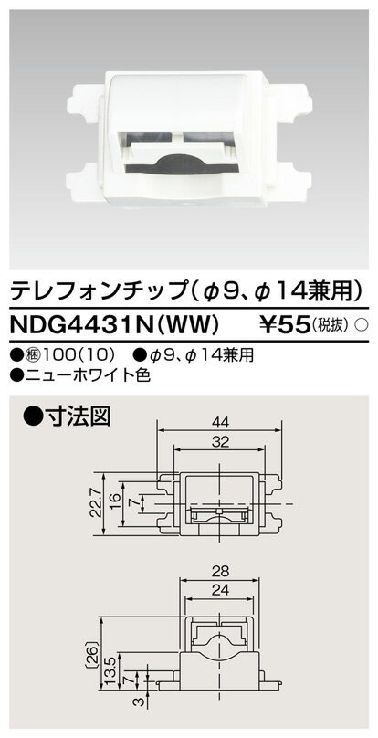 テレフォンチップ NDG4431N(WW) 東芝ラ