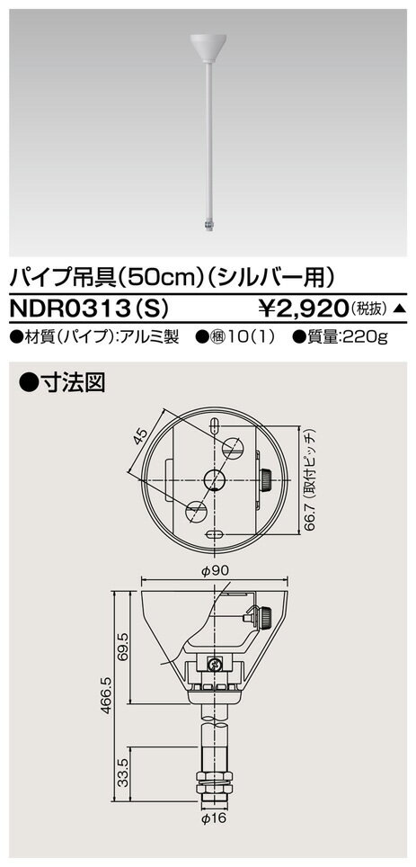 (zi) 6`pCv݋50cmS NDR0313(S) ŃCebN (NDR0313S)