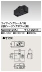 6形引掛シーリング 黒 NDR7010(K) 東芝ライテック (NDR7010K)
