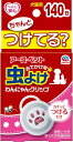 アース・バイオケミカル 【セット販売】おでかけ用 虫よけ わんにゃんクリップ 140日×2コ