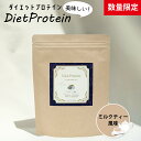ナイスプロテイン ミルクティー風味 (300g) アイナチュラプレミアム おいしい ソイプロテイン 紅茶 美容 大豆 ダイエット ボディメイク 置き換え シェイ...