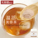 ナイスビューティー （100g） ルイボスティー ハーブ ダイエットティー ポリフェノール ノンカフェイン 紅茶 粉末 生姜 サラシア 水出し 紅茶 ハーブ 美味しい ルイボス ルイボス茶 国産 アイナチュラプレミアム