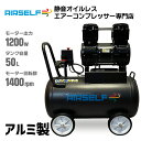 AIRSELF エアーコンプレッサー