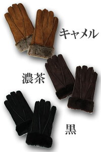 ムートンファーレディース手袋