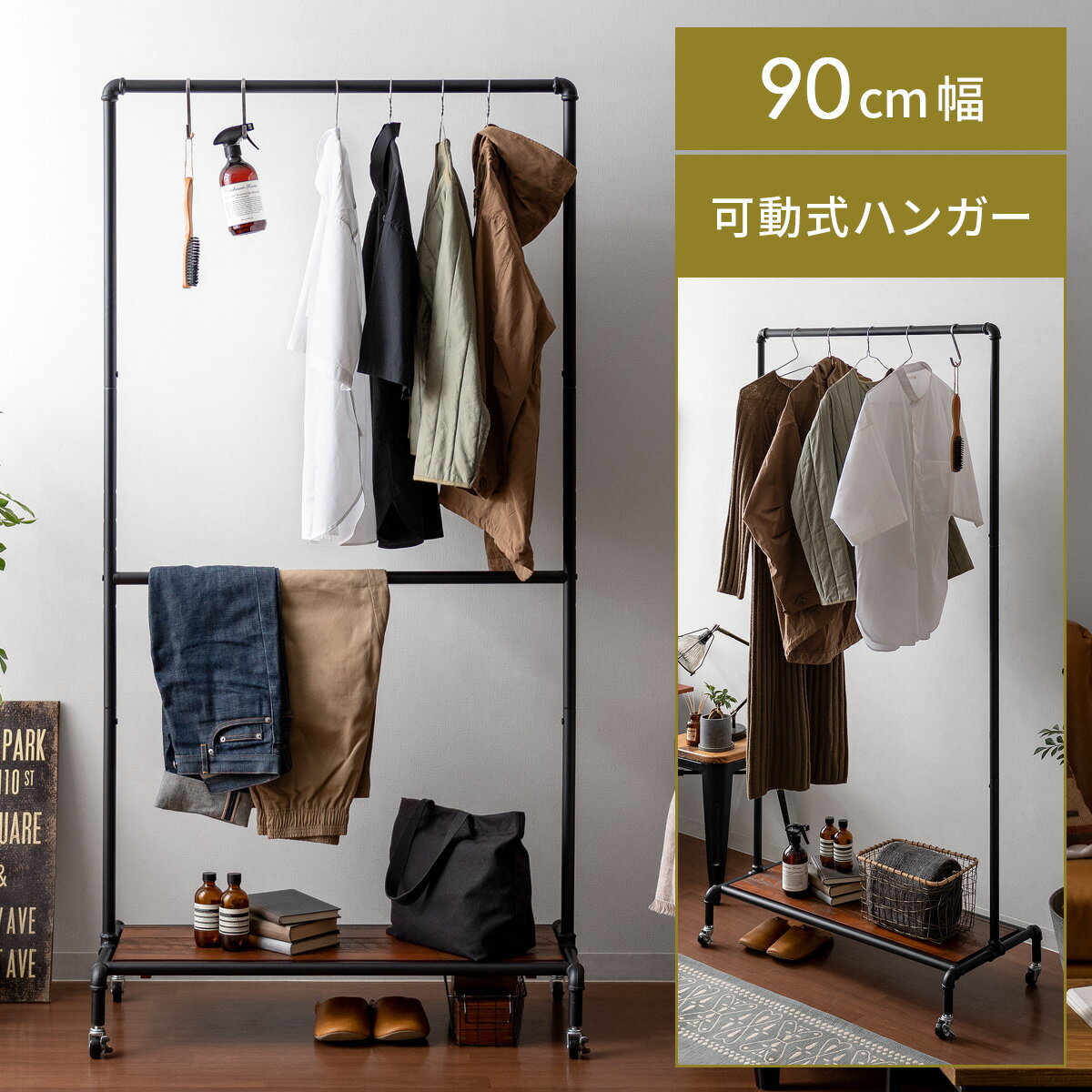 【最大1 000円OFFクーポン配布中】 ハンガーラック おしゃれ スリム ワイド アイアン 90cm 2段 衣類収納 衣類 洋服 西海岸 インダストリアル ヴィンテージ ポールハンガー ハンガーポール ハン…