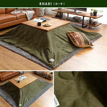 【クーポン配布中】 こたつ布団 正方形 おしゃれ 省スペース 薄手 こたつぶとん 暖かい 北欧 西海岸 ヴィンテージ 薄掛け 撥水 無地 こたつ掛け布団 メンズライク 190×190 こたつ コタツ 薄掛けこたつ布団 WESLEY(ウェズリー) 正方形 190×190cm グレー カーキ ベージュ