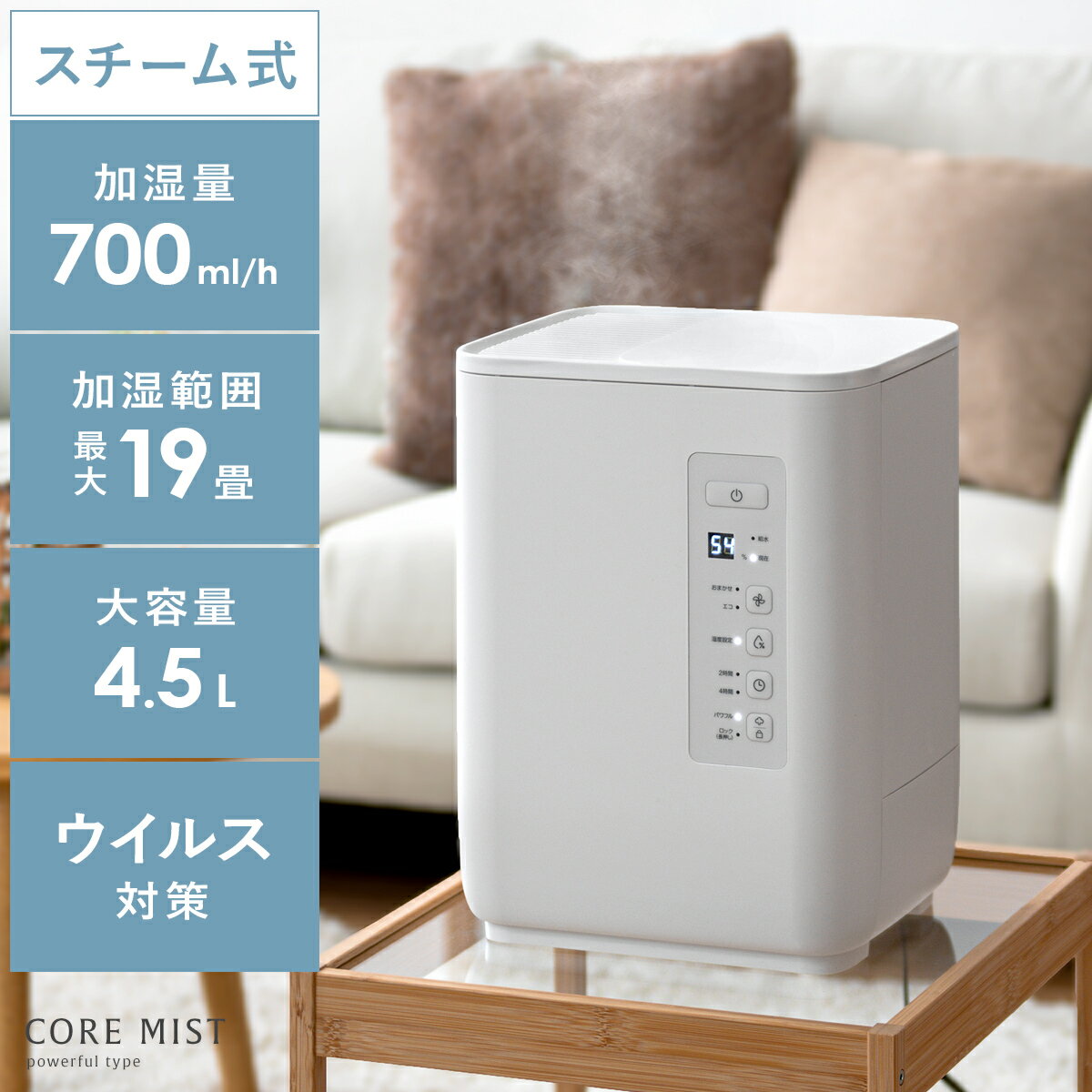 【最大400円OFFクーポン配布中】 加湿器 スチーム式加湿