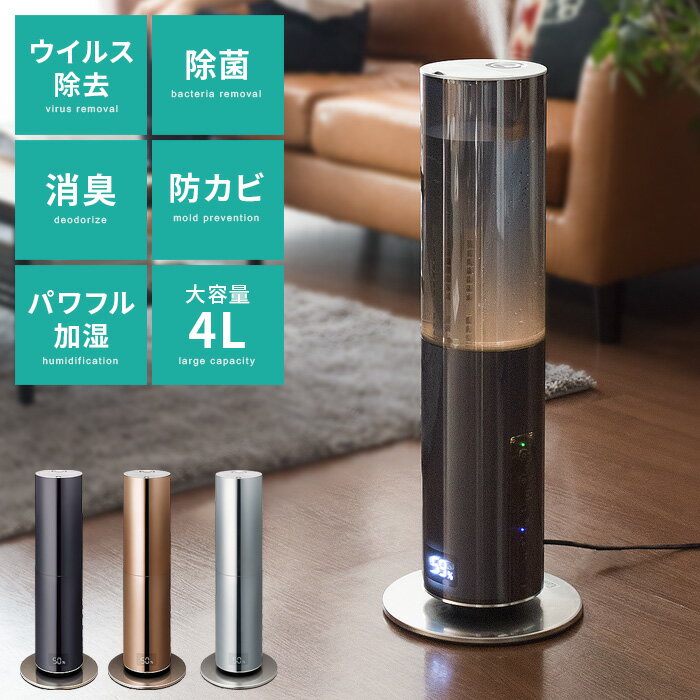 【20％OFFクーポン配布中】 クレベリン ハイブリッド 加湿器 おしゃれ 大容量 4L タンク 最大700ml 除菌 抗菌 ウィルス除去 花粉 消臭 防カビ 最大19畳 パワフル 連続8時間 シンプル モダン クレベリンLED搭載 ハイブリッド式加湿器 ブラック シャンパンゴールド シルバー