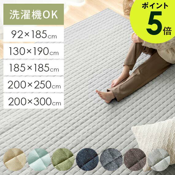 楽天市場】ラグ 200×250(カーペット・ラグ|カーペット・マット 楽天市場】ラグ 200×250(カーペット・ラグ|カーペット・マット