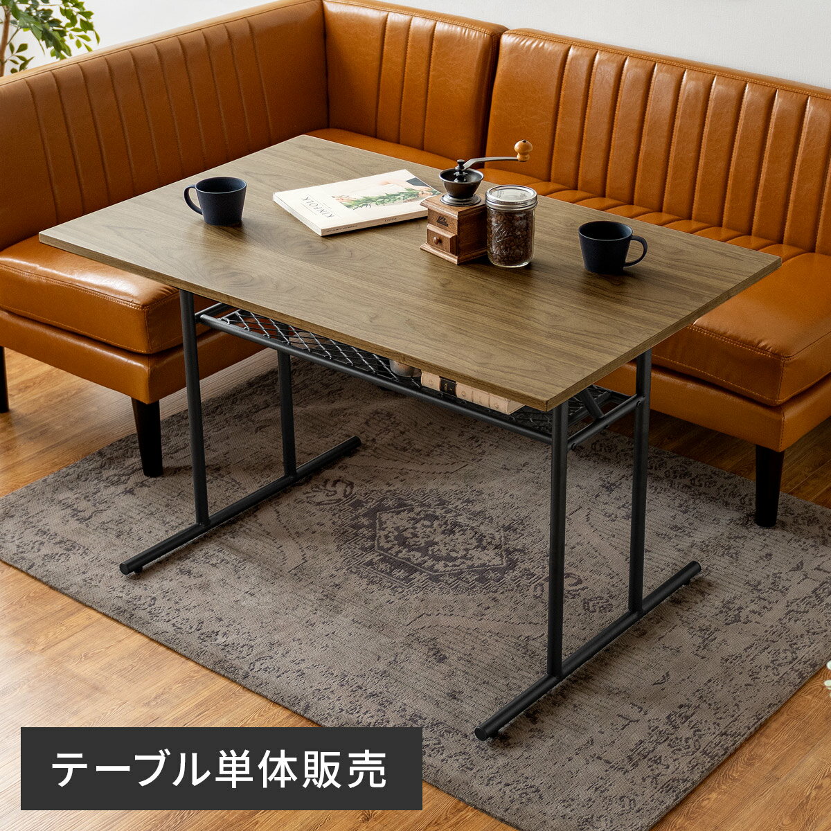 曙工芸製作所 ラルゴ 7671 テーブル / W700×D450×H500 mm 【曙工芸】