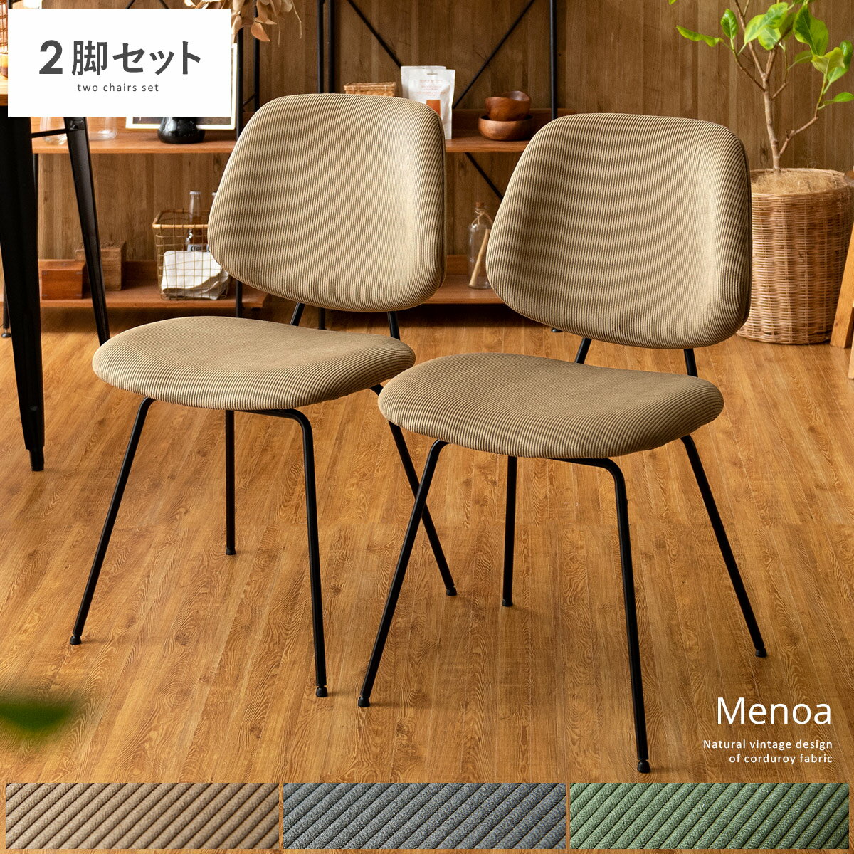 楽天市場】ダイニングチェア 2脚セット(素材(インテリア)金属 楽天市場】ダイニングチェア 2脚セット(素材(インテリア)金属