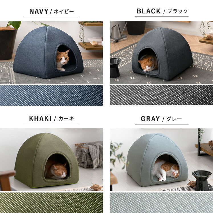 ペットハウス 猫ハウス 猫 ベッド ペットベッド キャットハウス おしゃれ ねこハウス ドーム型 小型犬 猫用 犬用 ペット用 かわいい 室内 犬 イヌ ネコ クッション オールシーズン 犬・猫兼用デニムデザイン ペットベッド（ドーム型）