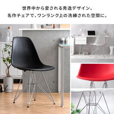 完成品 ダイニングチェア イームズチェア 椅子 おしゃれ ダイニング リビング イス イームズ チェア リプロダクト デスクチェア テレワーク かわいい カフェ風 日本組立 シェルチェア Eames DSR スチール脚デザイン 〔エッフェルベース〕