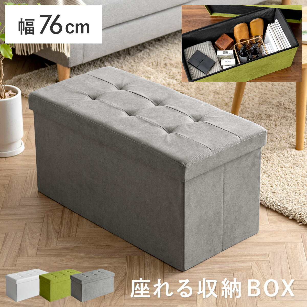 スツール 収納 おしゃれ 収納スツール 北欧 シンプル 玄関 ベンチ 折りたたみ ベンチストッカー 収納ボックス おもちゃ収納 収納ケース オットマン 座れる 丈夫 軽量 耐荷重80kg リビング 寝室 子供部屋 収納スツール