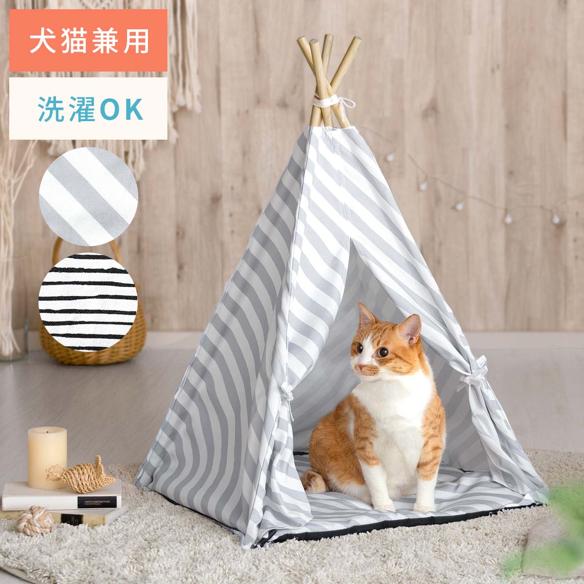 犬・猫テント】室内でも使えるおしゃれでかわいいペットテントの