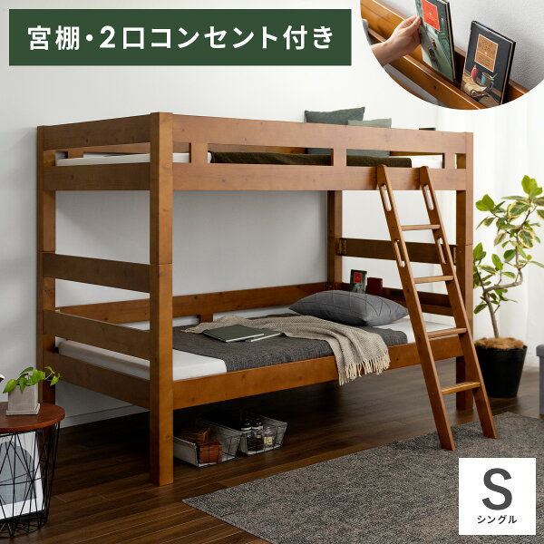 分割して一段ベッドにもできる二段ベッド、子供部屋に置きたいおしゃれなおすすめは? 分割して一段ベッドにもできる二段ベッド、子供部屋に置きたいおしゃれなおすすめは?