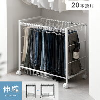 【20％OFFクーポン配布中】 スラックスハンガー クローゼット 収納 ズボンハンガー...