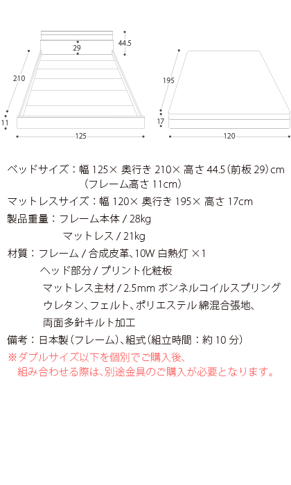 ベッド ローベッド フロアベッド セミダブル 宮付 照明付 マットレス付き セミダブルサイズ 日本製 すのこ 北欧 シンプル モダン ブラウン ホワイト フロアベッド PALATE（パレート） セミダブル ボンネルコイルマットレスセット