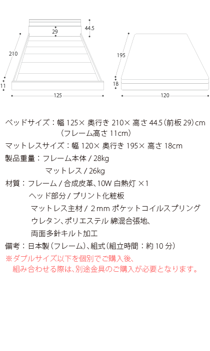 ベッド ローベッド フロアベッド セミダブル 宮付 照明付 マットレス付き セミダブルサイズ 日本製 すのこ 北欧 シンプル モダン ブラウン ホワイト フロアベッド PALATE（パレート） セミダブル ポケットコイルマットレスセット