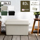 like it スタックアップコンテナー83L