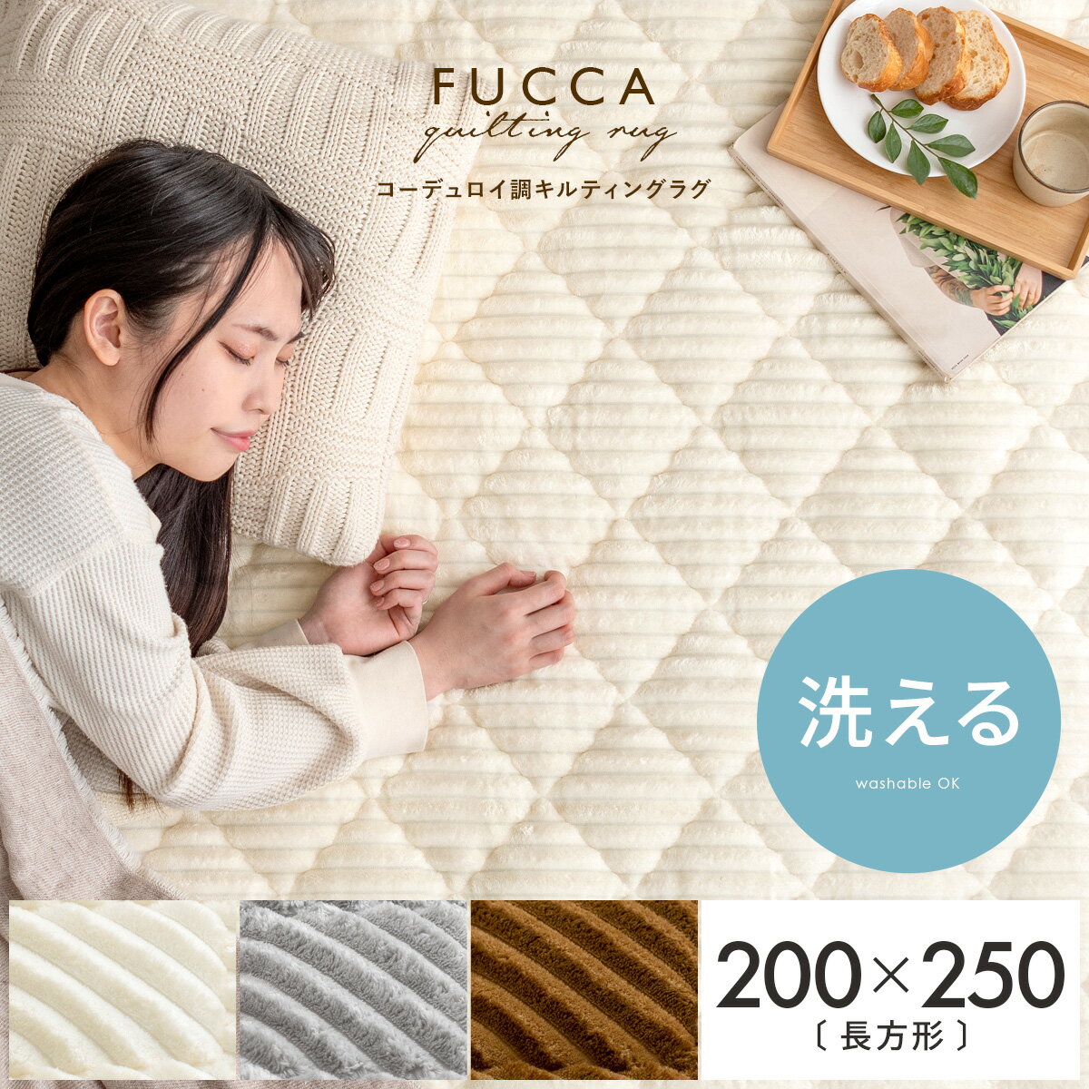 楽天市場】ラグ200✖️250の通販 楽天市場】ラグ200✖️250の通販