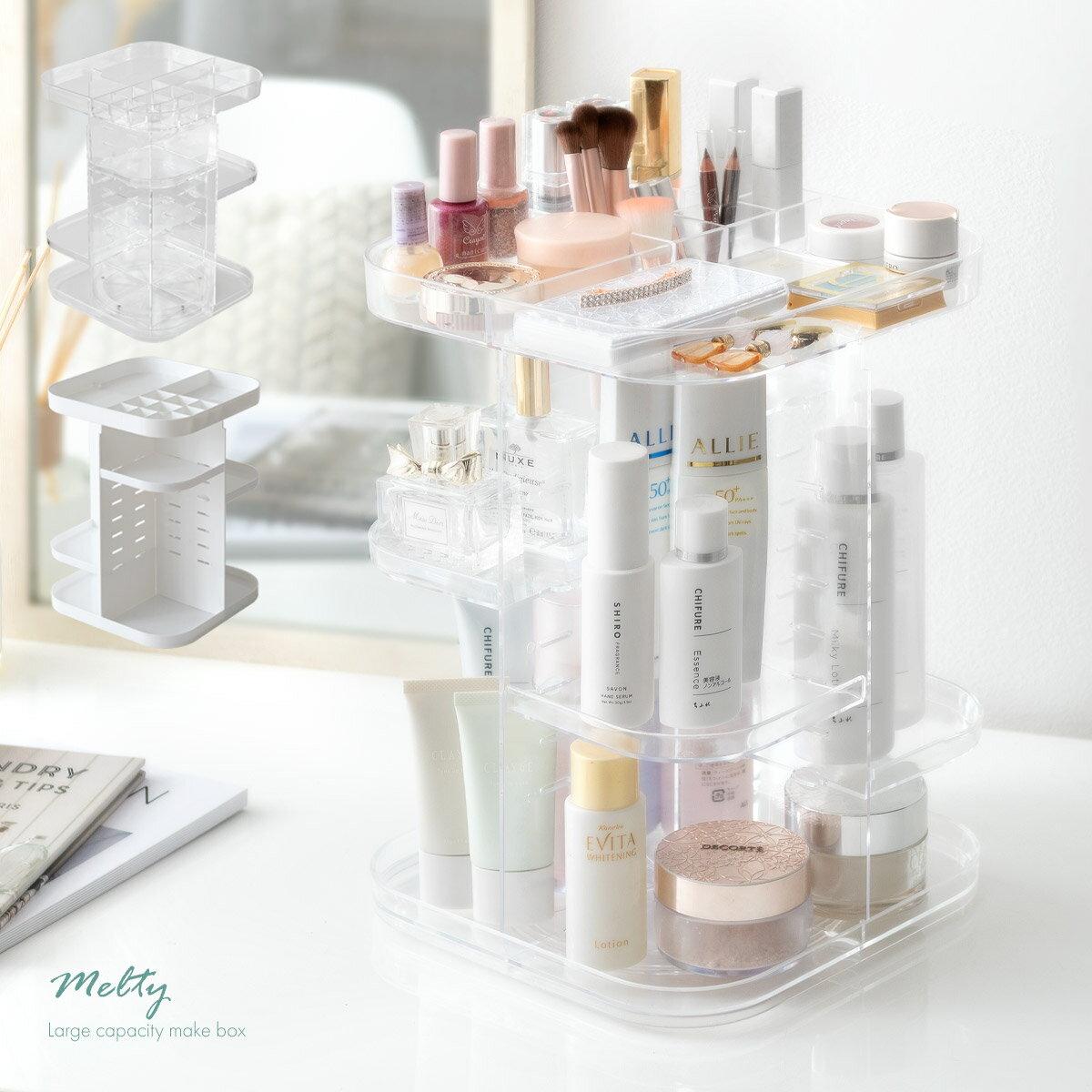 コスメボックス メイクボックス コスメ収納 メイク収納 おしゃれ 化粧品箱 収納 収納ボックス 大容量 三段式 回転式 コスメタワー ナチュラル シンプル 大人可愛い クリア ホワイト 透明 白のサムネイル