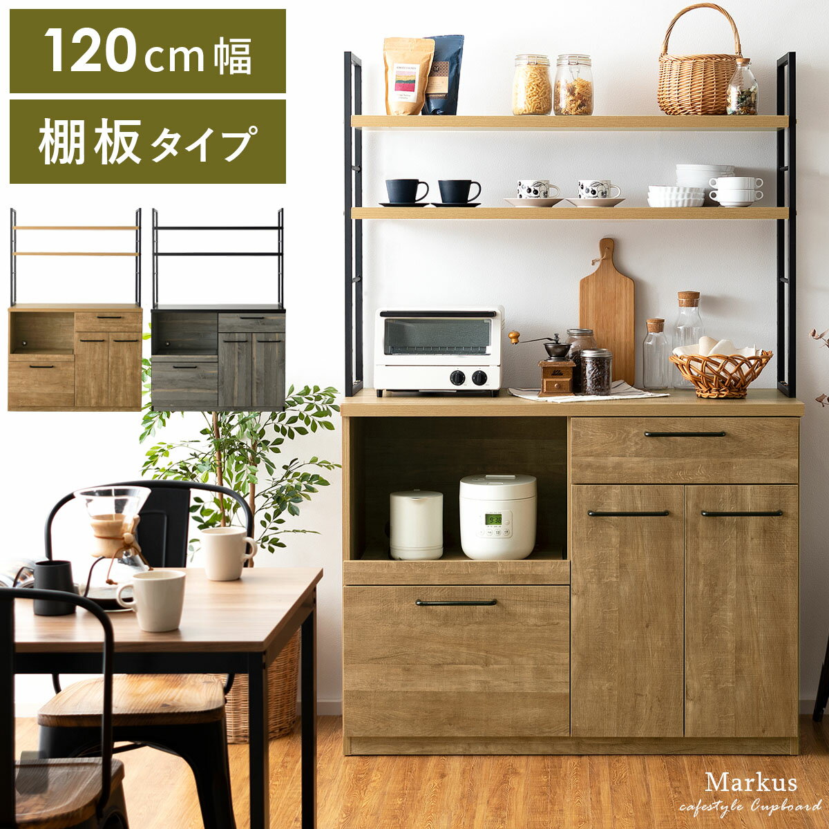 食器棚 キッチンラック カップボード キッチンボード ゴミ箱上収納 ゴミ箱収納 ゴミ箱上ラック 収納 棚 収納棚 収納ラック キッチン収納 おしゃれ アイアン インダストリアル 西海岸 北欧 モダン シンプルのサムネイル