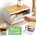 【最大1,500円OFFクーポン配布中】 ブレッドケース パンケース 大容量 食パン パン 調味料 トースター 収納ケース キッチン ストッカー おしゃれ かわ...
