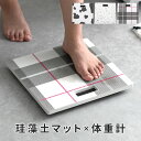体重計 ヘルスメーター 珪藻土 速乾 お風呂 洗面所 ランドリー 吸水...(4)