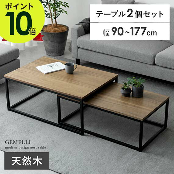 楽天市場】ネスト テーブル 3 点 セットの通販 楽天市場】ネスト テーブル 3 点 セットの通販