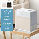 加湿器 大容量 おしゃれ 卓上 6L ハイブリット 上から給水 抗菌 500ml/h 14畳 連続36時間 タイマー 超音波 スチーム式 PTCヒーター 上部給水 パワフル 広範囲 長時間 シンプル モダン オシャレ コンパクト リビング 寝室