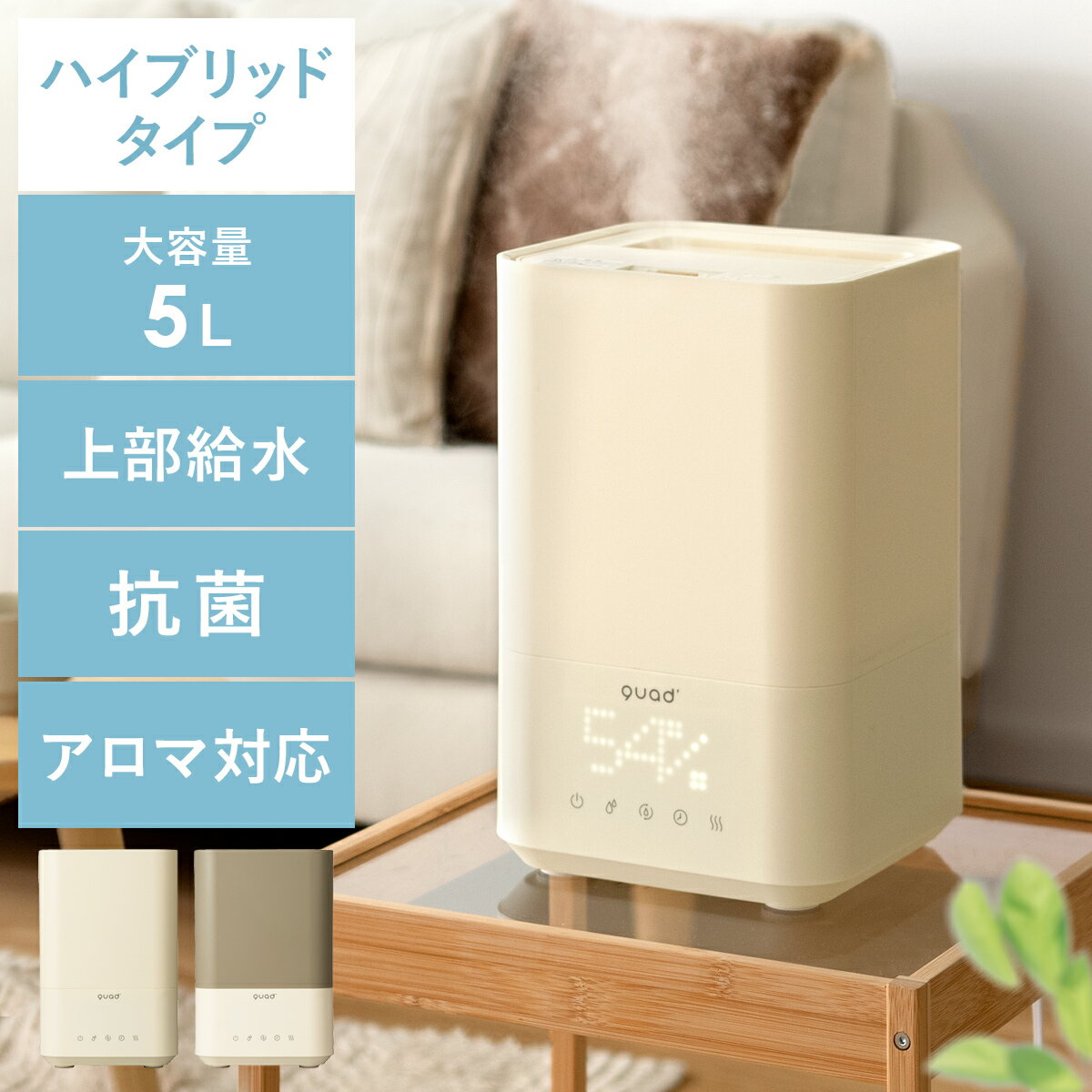 【最大800円OFFクーポン配布中】 加湿器 11畳 リビング 400ml 風邪対策 乾燥 抗菌 タイマー 大容量 大容量タンク 超音波 パワフル 広範囲 ハイブリッド 長時間 シンプル モダン オシャレ コンパクト ハイブリット加湿器 DOTT〔ドット〕