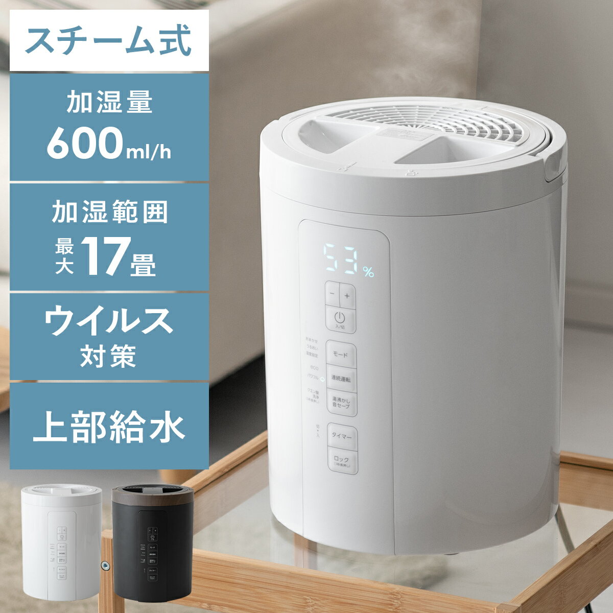 【クーポン配布中】 加湿器 スチーム式加湿器 スチーム式 エコ インテリア 冬家電 モダン シンプル おしゃれ オフィス 大容量 小型 コンパクト ホワイト 白色 ブラック 黒色 多機能スチーム加湿器 STEAM POT〔スチームポット〕