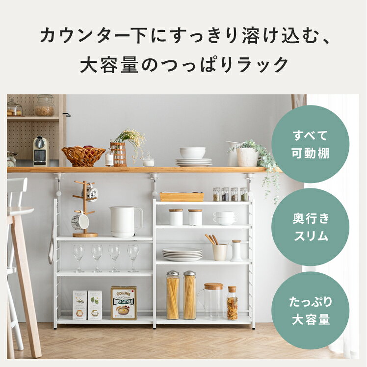 【先着5名様限定！50％OFFクーポン配布中】 カウンター下収納 おしゃれ 薄型 突っ...