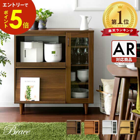 ニトリ キッチンボード(シナモ80 WH) - 通販 | 家具とインテリア ニトリ キッチンボード(シナモ80 WH) - 通販 | 家具とインテリア