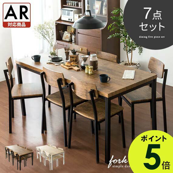 楽天市場】ダイニングテーブルセット 6人掛け(ダイニングセット 楽天市場】ダイニングテーブルセット 6人掛け(ダイニングセット