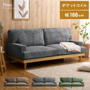  ソファ ソファー 3人掛け おしゃれ フロアソファ ローソファ ポケットコイル sofa モダン シンプル リビング ワイド かわいい ワンルーム コーデュロイ コーデュロイソファ Felice〔フェリーチェ〕　3人掛けタイプ