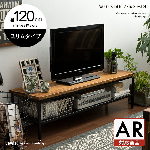 【最大1 000円OFFクーポン配布中】 テレビ台 ローボード テレビボード テレビラック おしゃれ 棚 北欧 西海岸 ブルックリン ヴィンテージ 木製 アイアン レトロ モダン シンプル TVボード TV台…