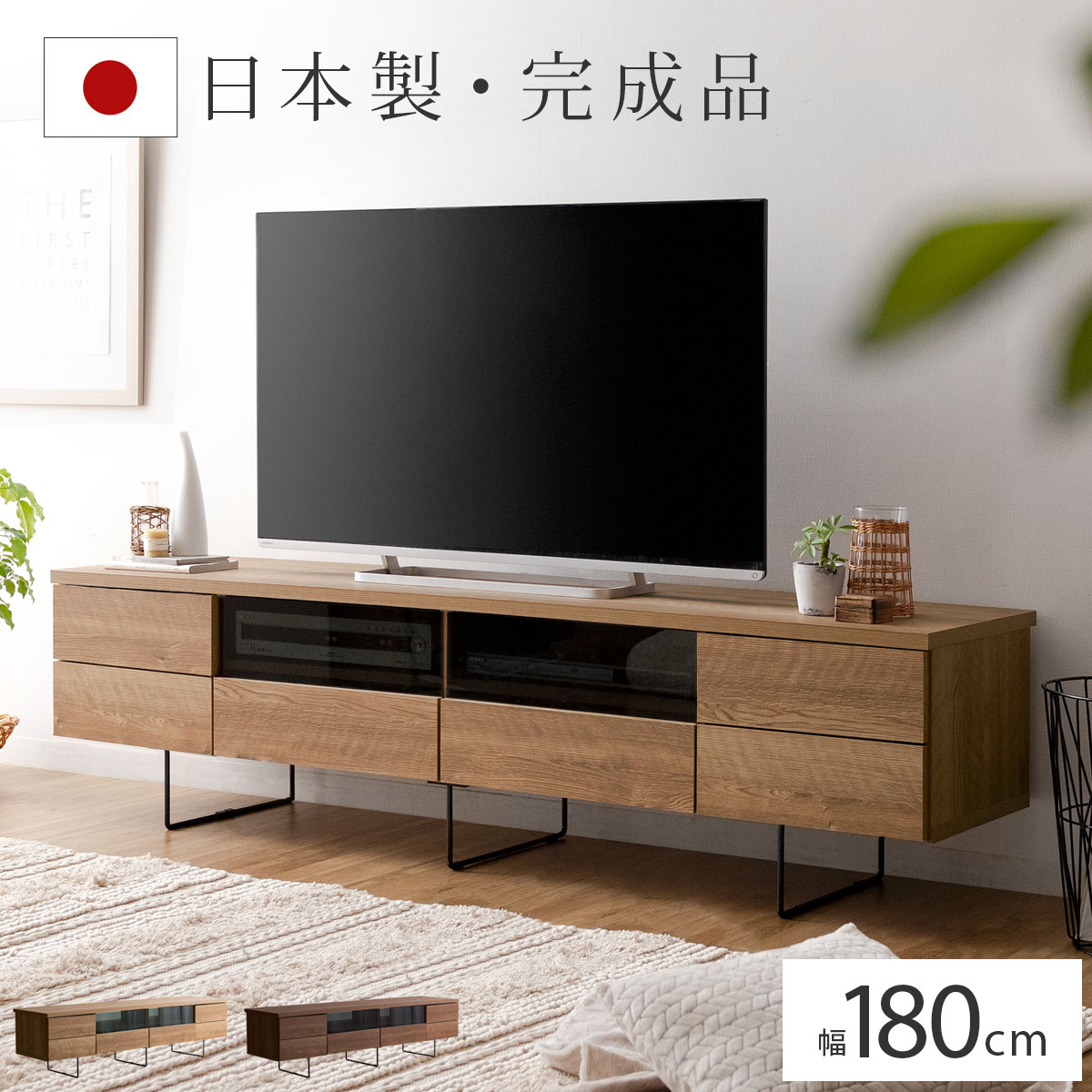 楽天市場】テレビ台・ローボード(横幅(cm)横幅:170 ~ 179.9 楽天市場】テレビ台・ローボード(横幅(cm)横幅:170 ~ 179.9