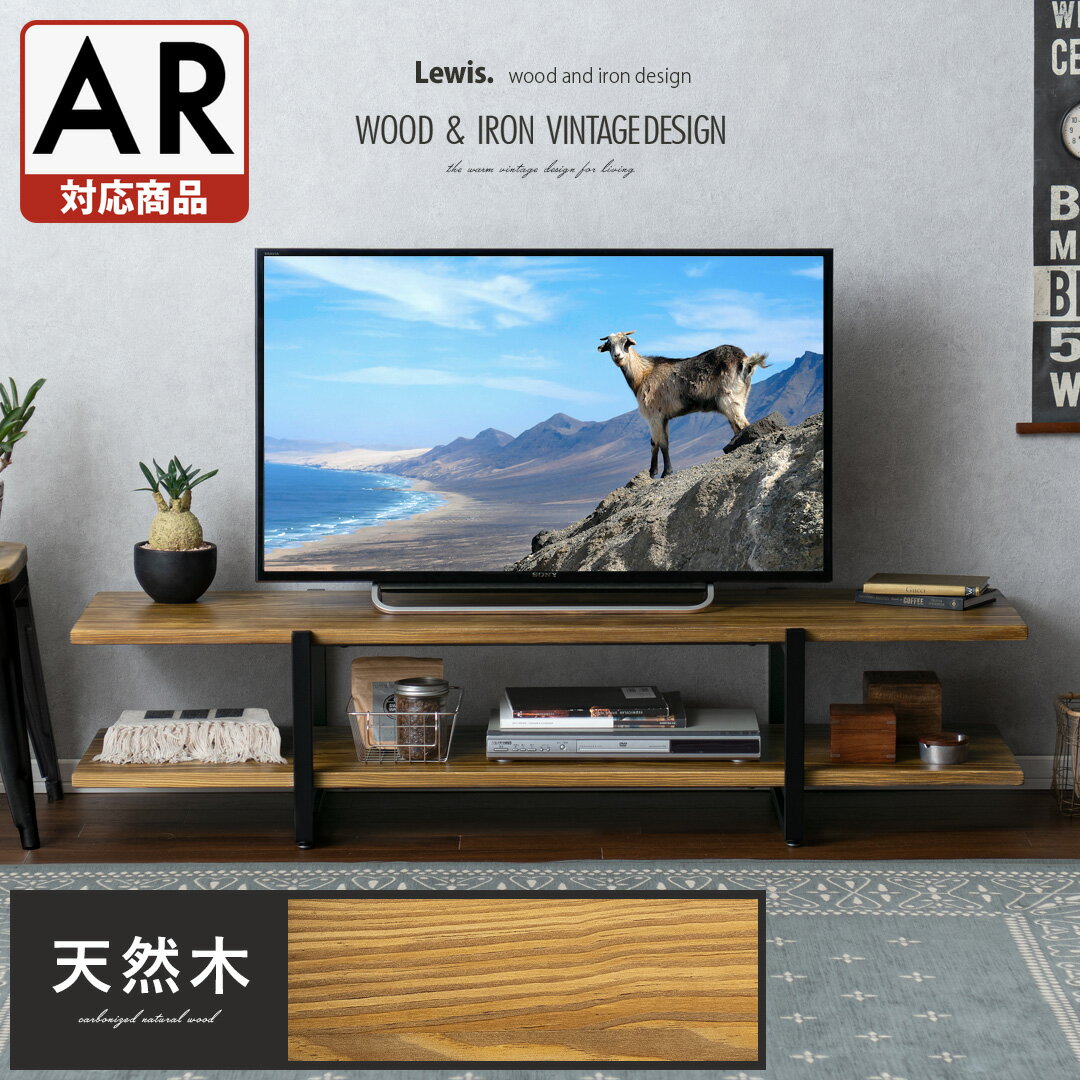 【最大1 000円OFFクーポン配布中】 テレビ台 テレビボード ローボード 150 テレビラック TVボード TV台 TVラック おしゃれ 北欧 西海岸 ブルックリン ヴィンテージ 木製 アイアン レトロ モダ…