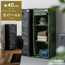 【最大400円OFFクーポン配布中】 ラック シェルフ スチール 棚 おしゃれ 収納棚 ポリエステル ヴィンテージ シンプル アイアン インダストリアル 収納 3段 収納ラック コンパクト キャンプ アウトドア 工具不要 SLOWER ロールアップマルチ3段ラック “Derek(デレク)”