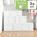 衣装ケース 収納ケース 収納ボックス チェストクローゼット収納 引き出し 引出し タンス 収納家具 クローゼット プラスチック 衣類収納 収納用品 スタッキング...