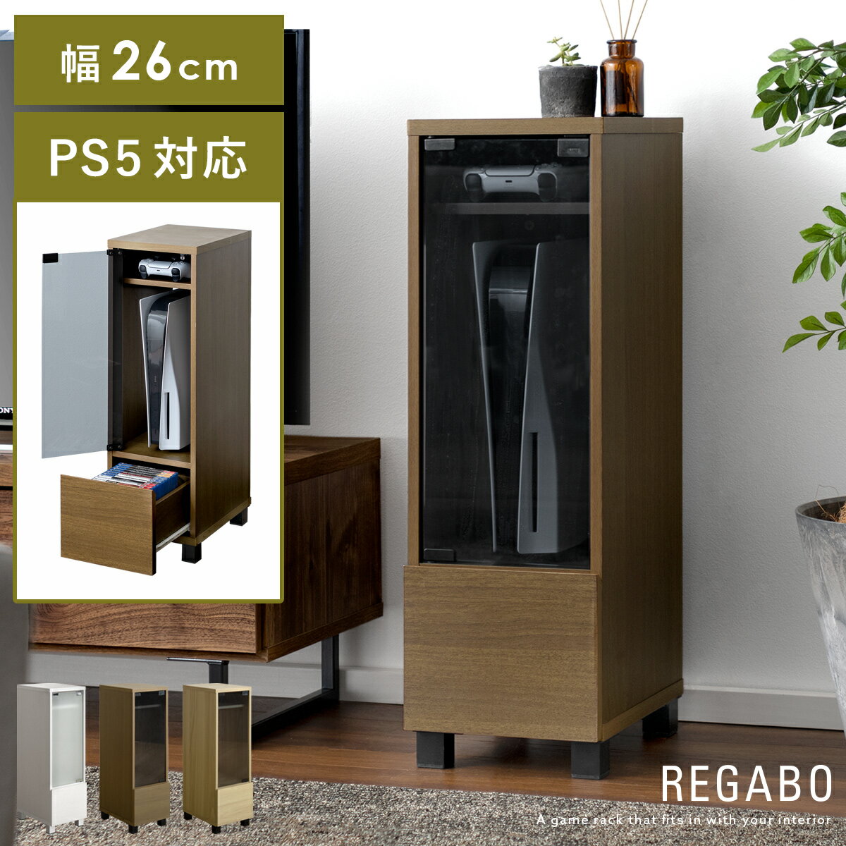 ラック ゲームラック おしゃれ 収納 収納棚 引き出し ガラス扉 リビング収納 引き出し収納 リビング 収..