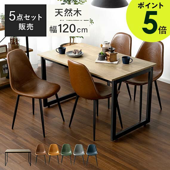 楽天市場】ダイニングテーブルセット 120 70の通販 楽天市場】ダイニングテーブルセット 120 70の通販