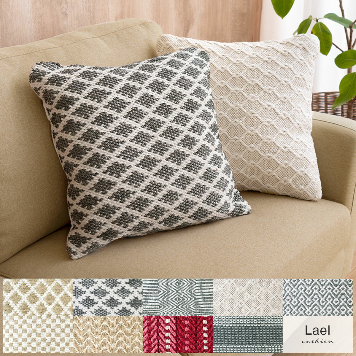 クッション フロアクッション コットン ポリエステル 45x45cm 正方形 ふかふか ボリューム ハンドメイ..