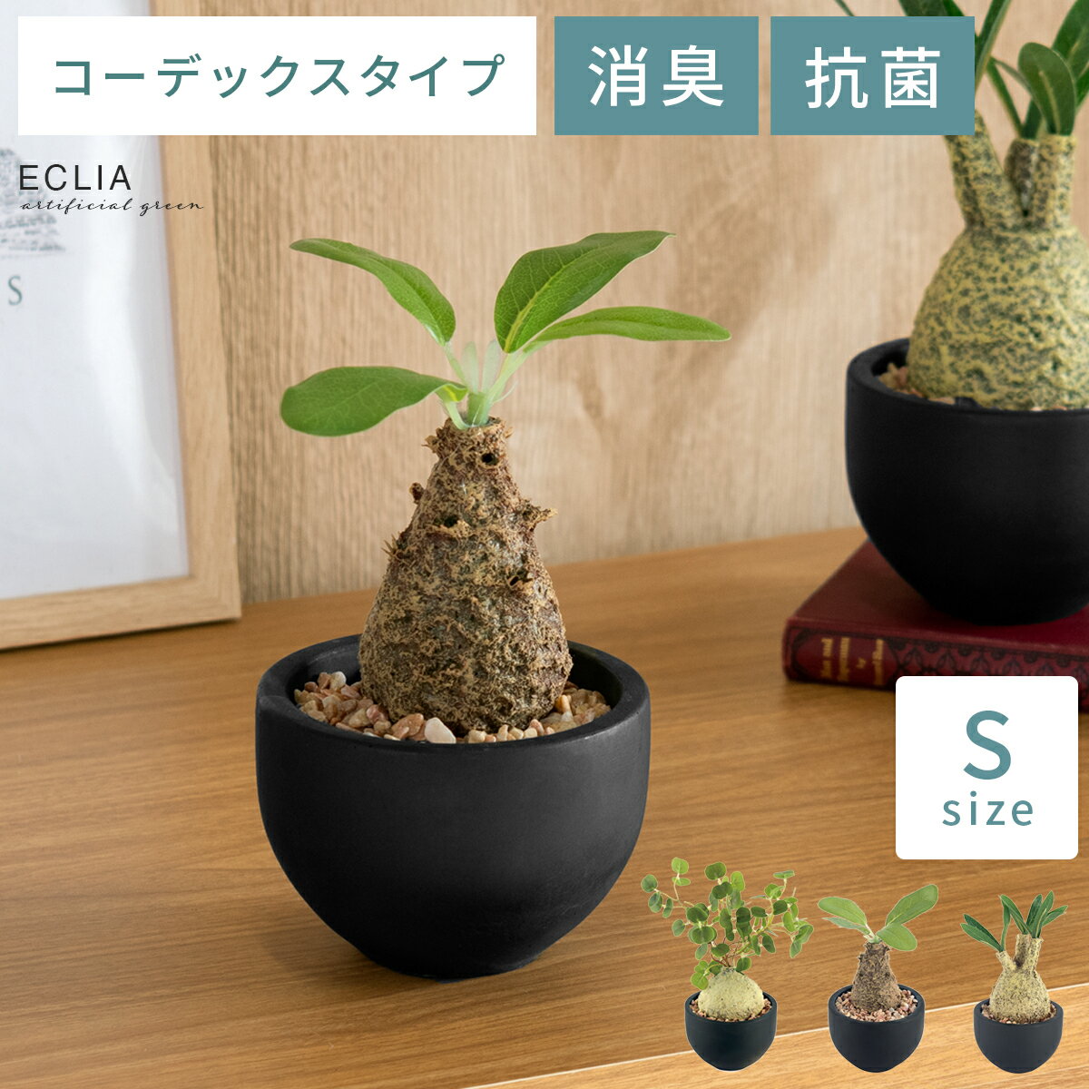 観葉植物 フェイクグリーン 人工観葉植物 人工植物 人工 植